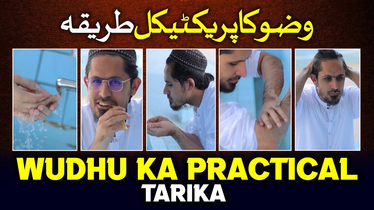 Wuzu Ka Sahi Tareqah (Practical) by Mufti Rasheed Official | Namaz Course